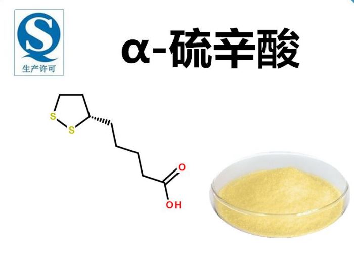 α-硫辛酸